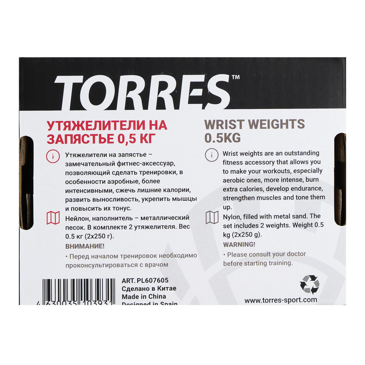 Утяжелители на запястье TORRES 0,5 кг, PL607605, (2штх250г), нейлон, металл. песок, красн-сер.