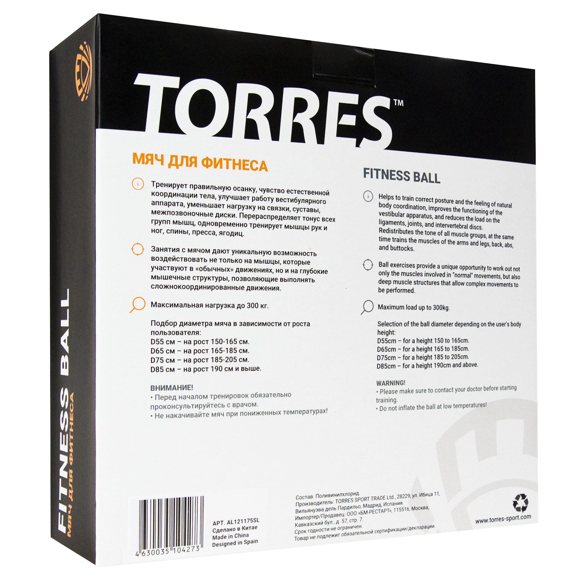 СЦ*Мяч гимн. TORRES, AL122165BG, диам. 65 см, эласт. ПВХ,с защ. от взрыва, с насосом, песочный