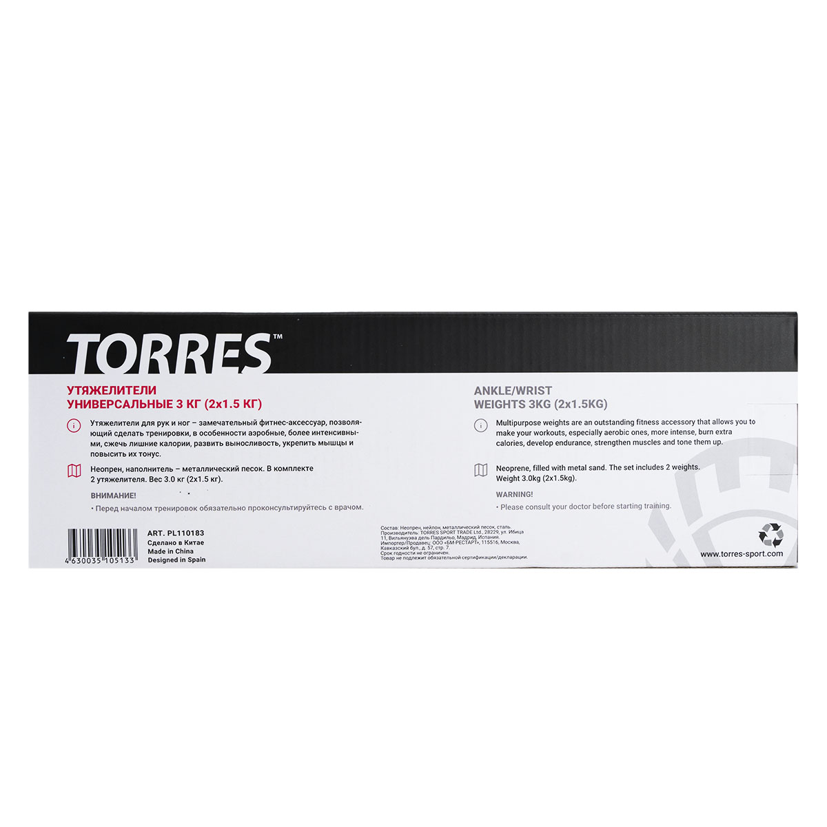 Утяжелители универсальные TORRES 3 кг, PL110183, (2штх1,5кг),неопрен, металл. песок, черный
