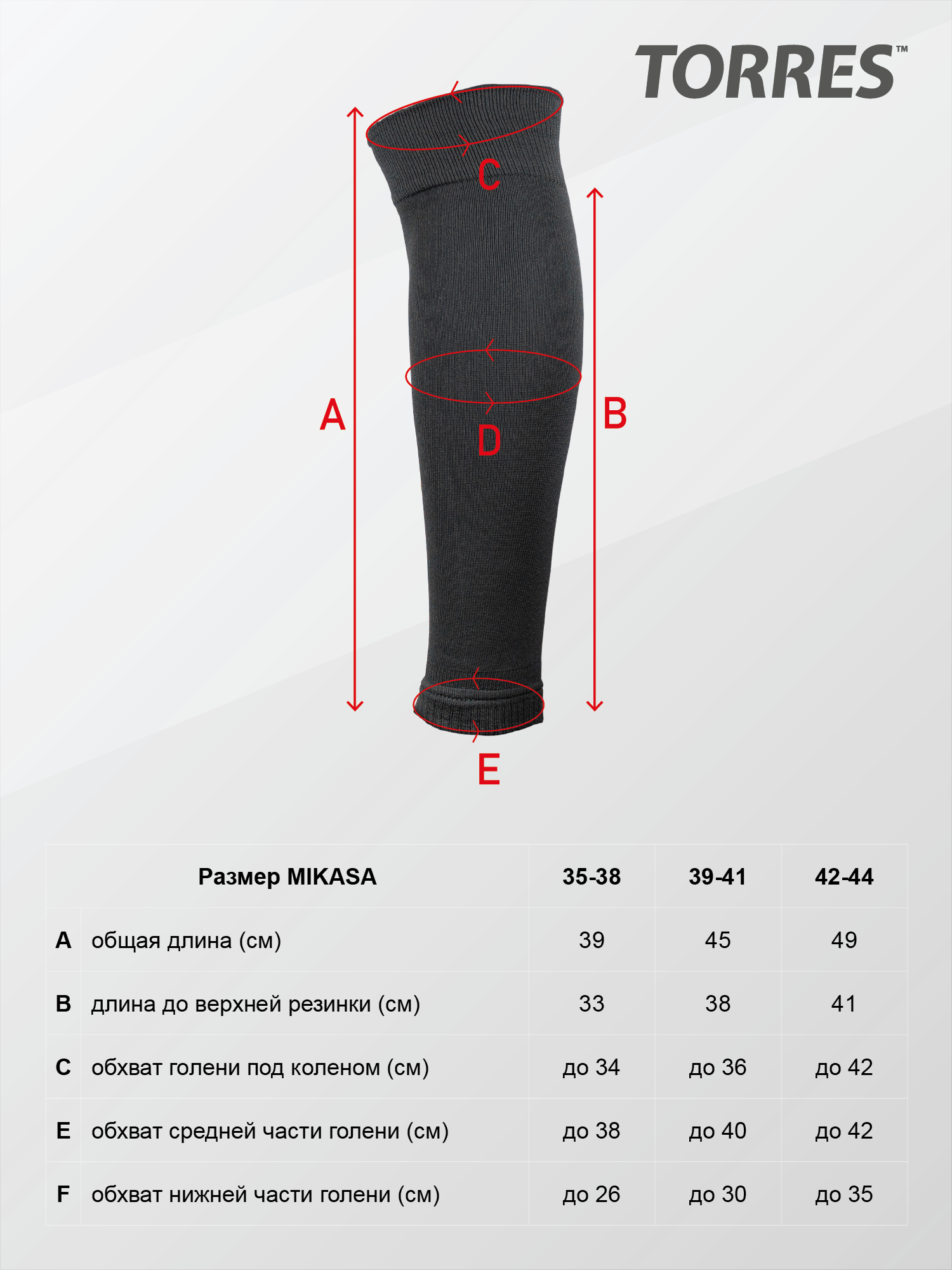Гетры футб. проф.TORRES Sport Team БЕЗ НОСКА, FS11010-02-35-38, р.35-38,ЧЕРН, полиэстер, эластан