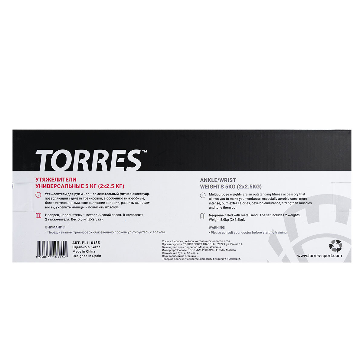 Утяжелители универсальные TORRES 5 кг, PL110185,(2штх2,5кг),неопрен, металл. песок, черный
