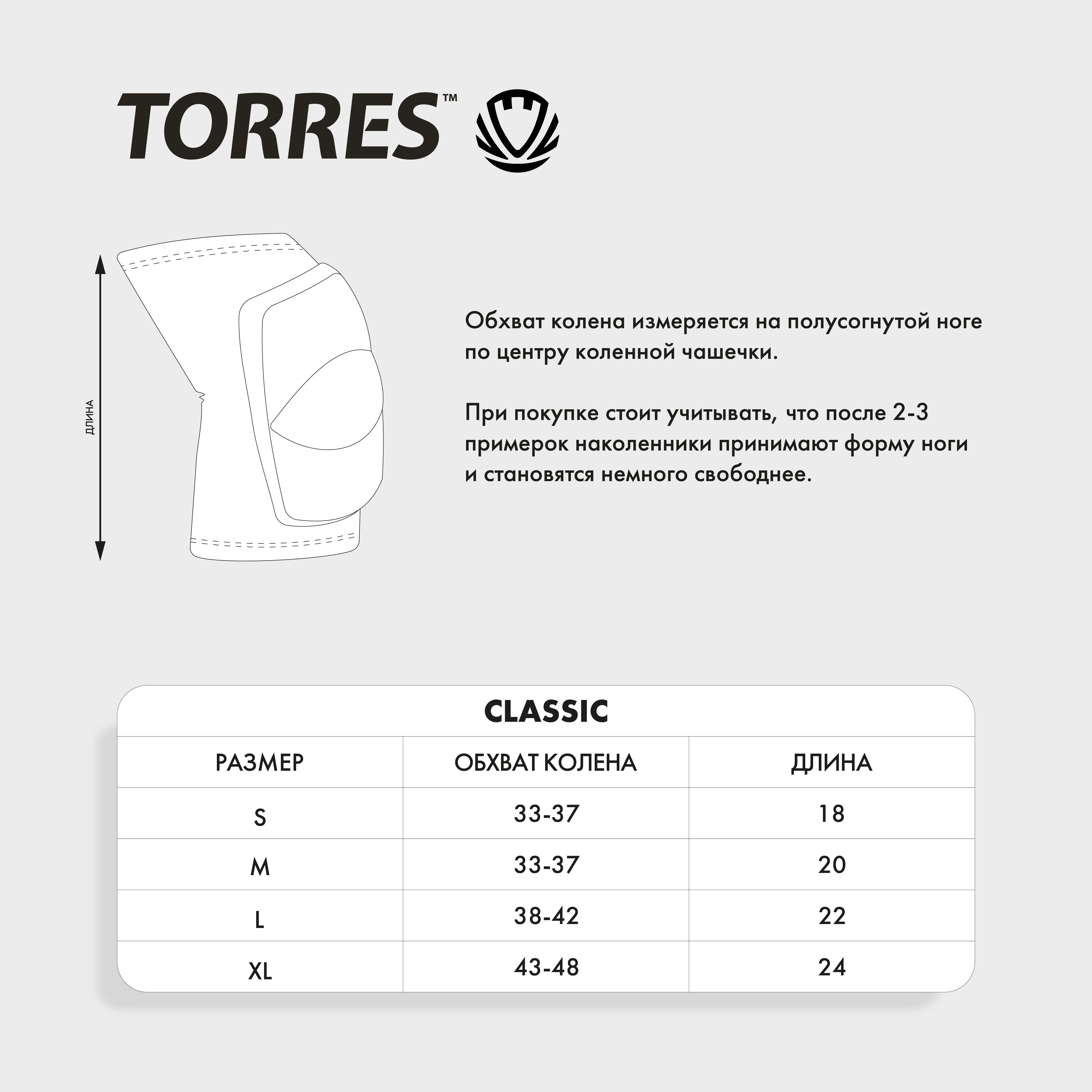 Наколенники спортивные TORRES Classic, бежевый,р.L, PRL11016L-04, нейлон, ПУ