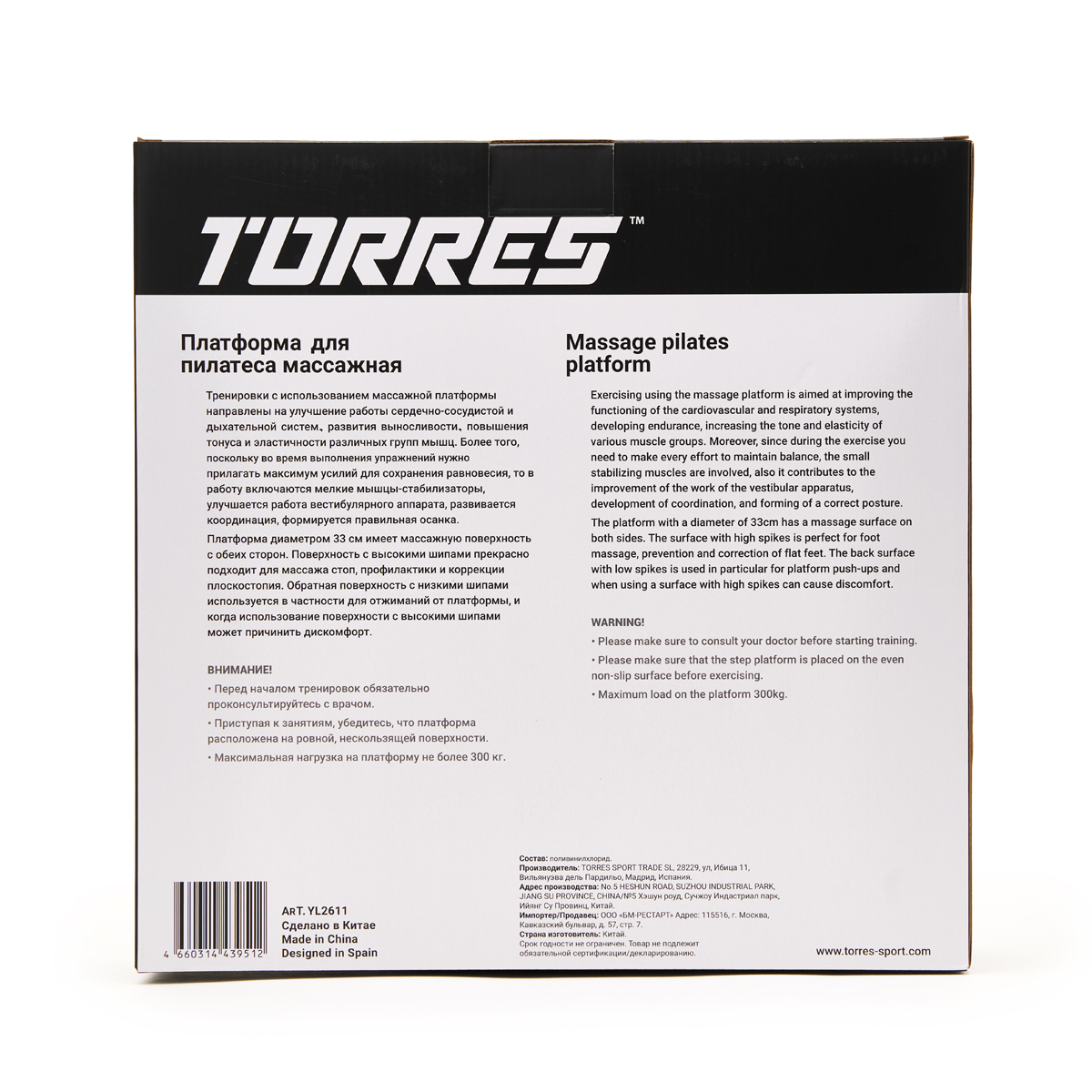 Платформа для пилатеса массажная TORRES, YL2611, PVC, двухсторонняя массаж. поверхность, серый