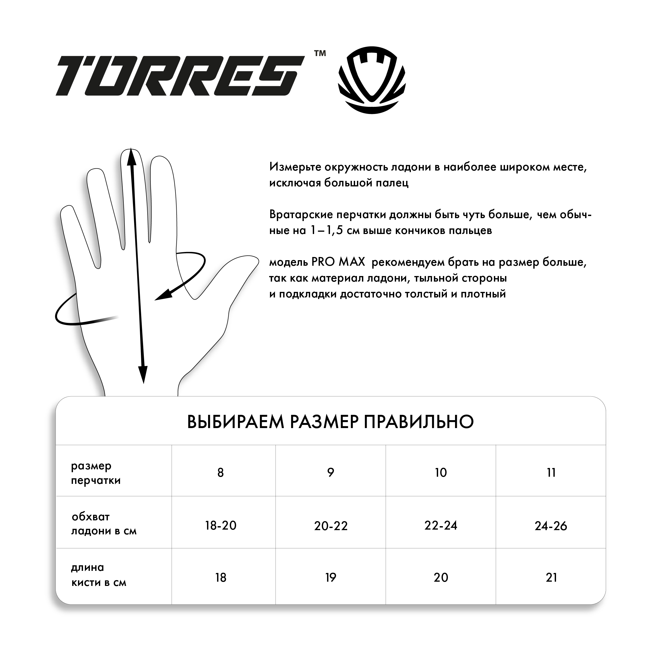 Перчатки врат. TORRES Pro Max, FG0523202-8, р.8, 3 мм латекс, манж.на липучке, черно-мультиколор