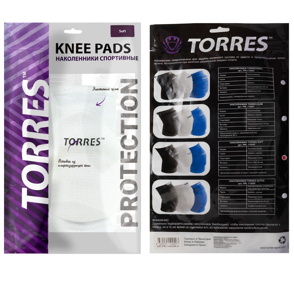 СЦ*Наколенники спортивные TORRES Soft, PRL112222L-01, р.L, нейлон, ЭВА, белый