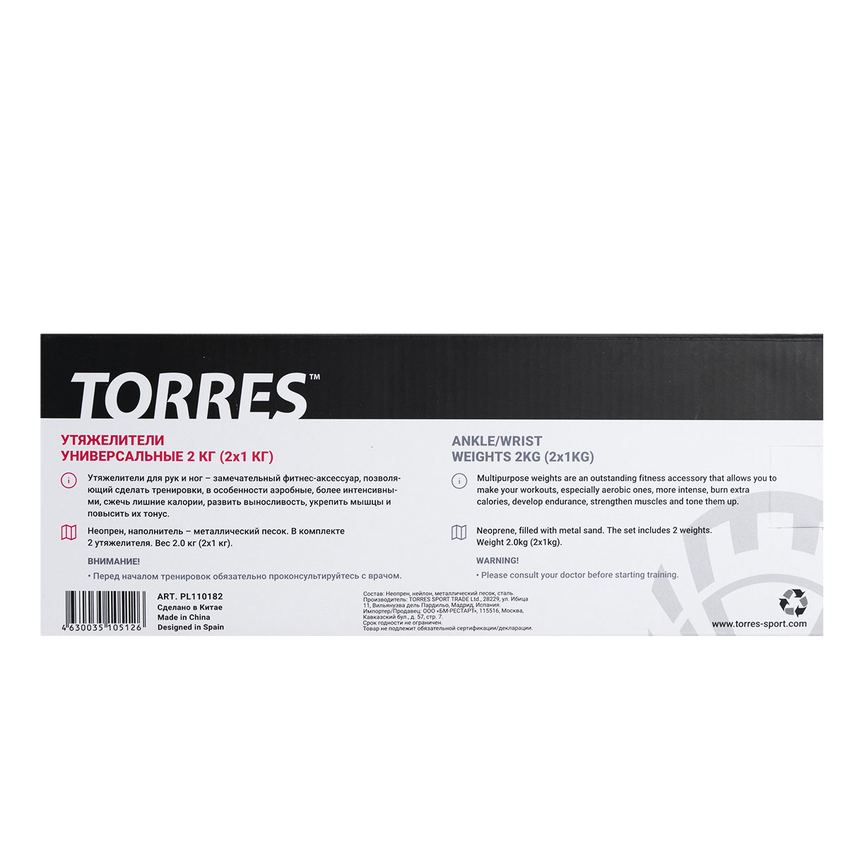 Утяжелители универсальные TORRES 2 кг, PL110182 (2штх1кг),неопрен, металл. песок, красно-черны