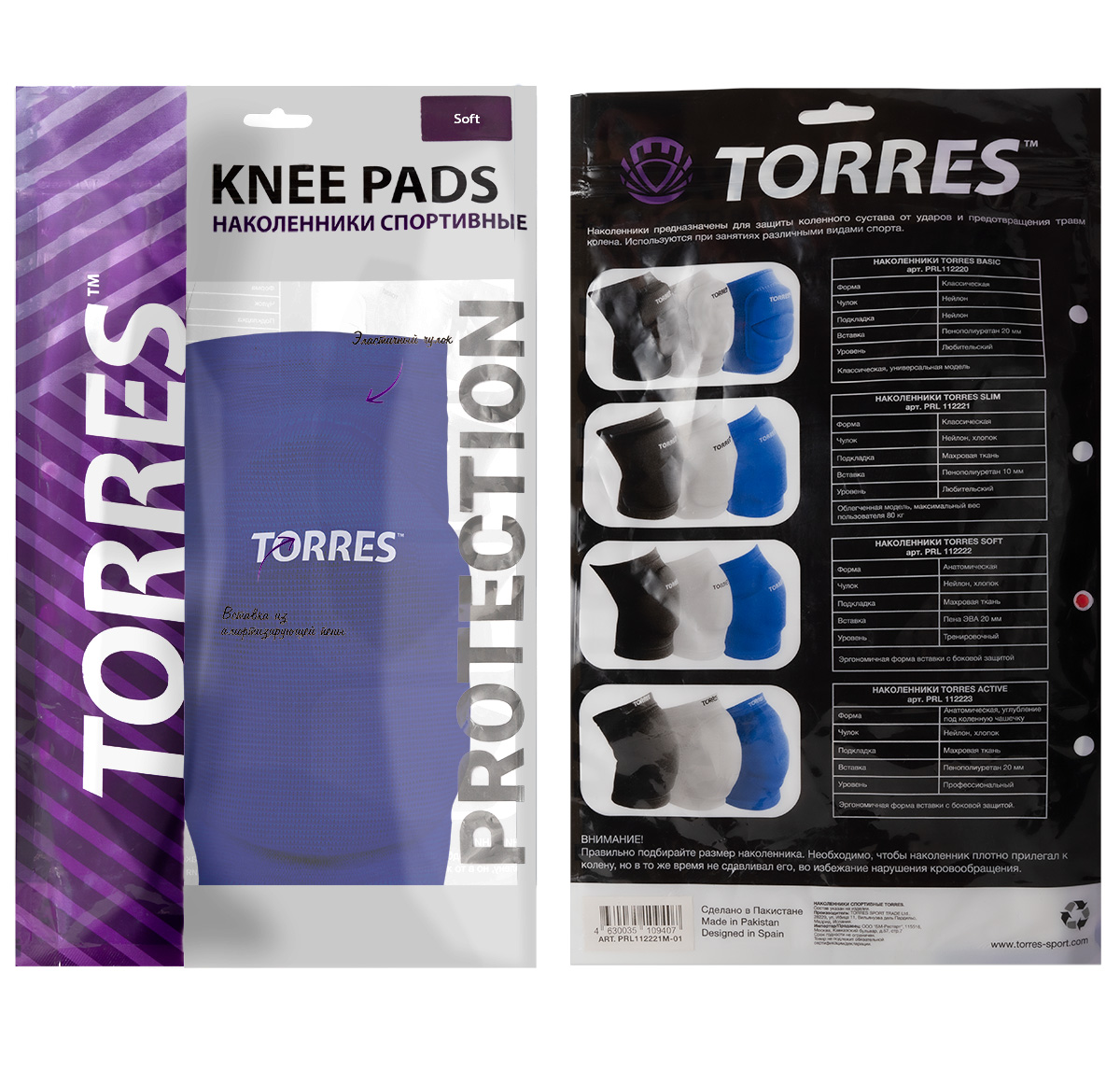 СЦ*Наколенники спортивные TORRES Soft, PRL112222M-03, р.M, нейлон, ЭВА, синий