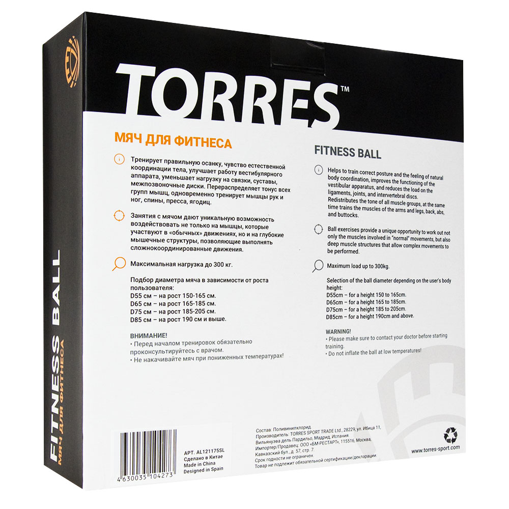 Мяч гимн. TORRES, AL121175GR, диам. 75 см, эласт. ПВХ, с защ.от взрыва,с насосом, зелёный