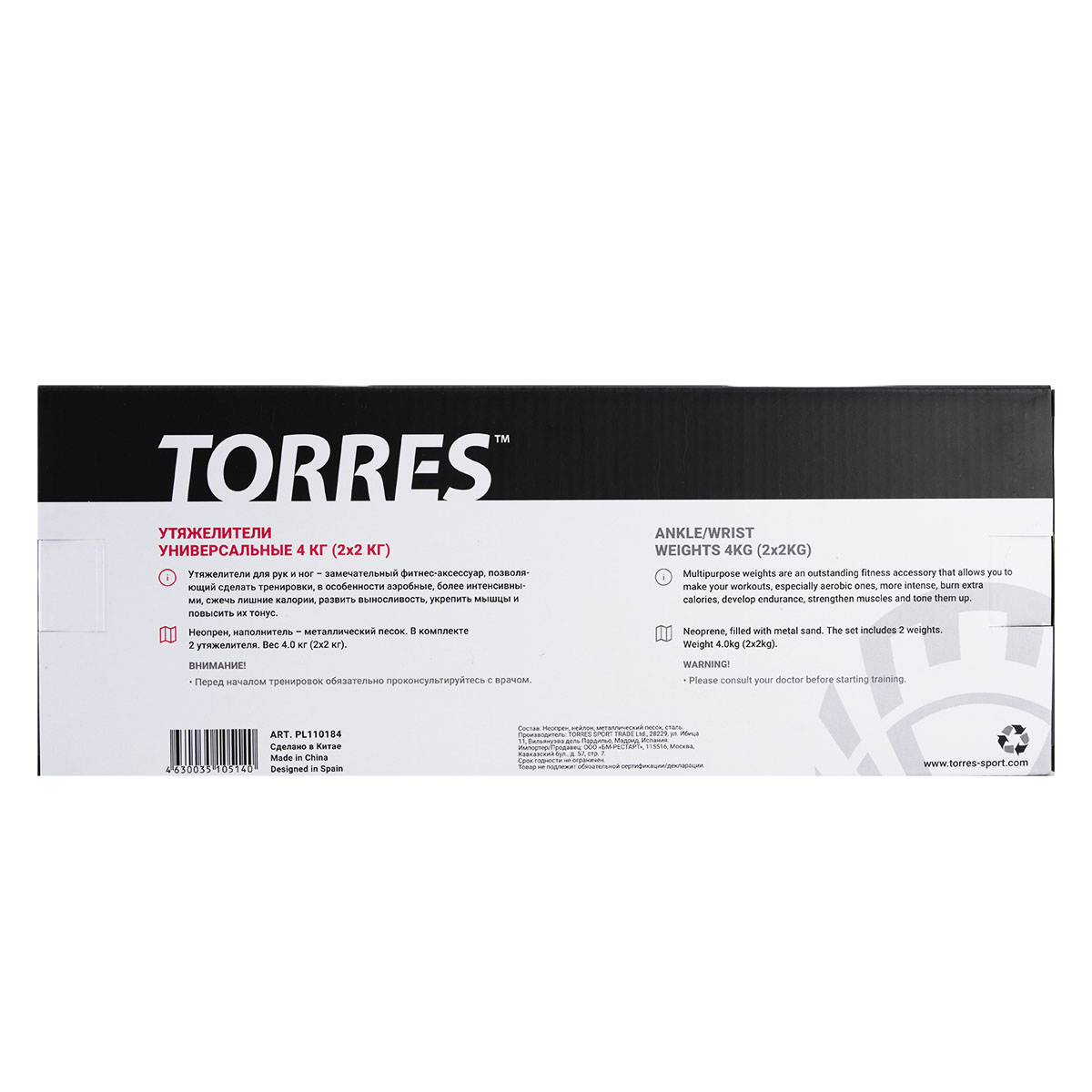 Утяжелители универсальные TORRES 4 кг, PL110184 (2штх2кг),неопрен, металл. песок, черный