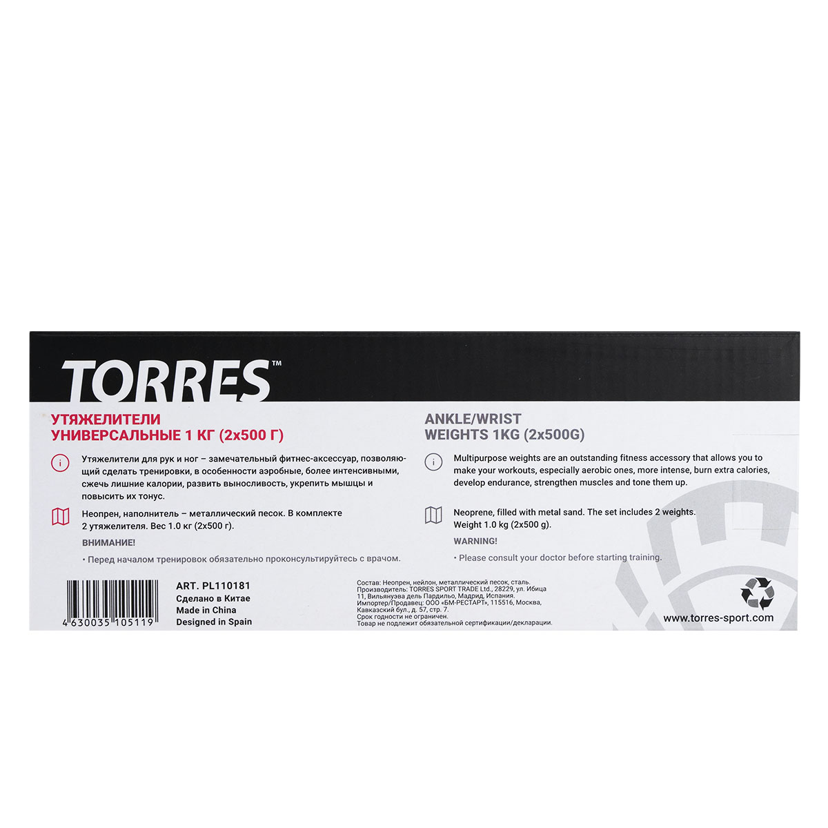 Утяжелители универсальные TORRES 1 кг, PL110181,(2штх500г), неопрен, металл. песок, серо-черный